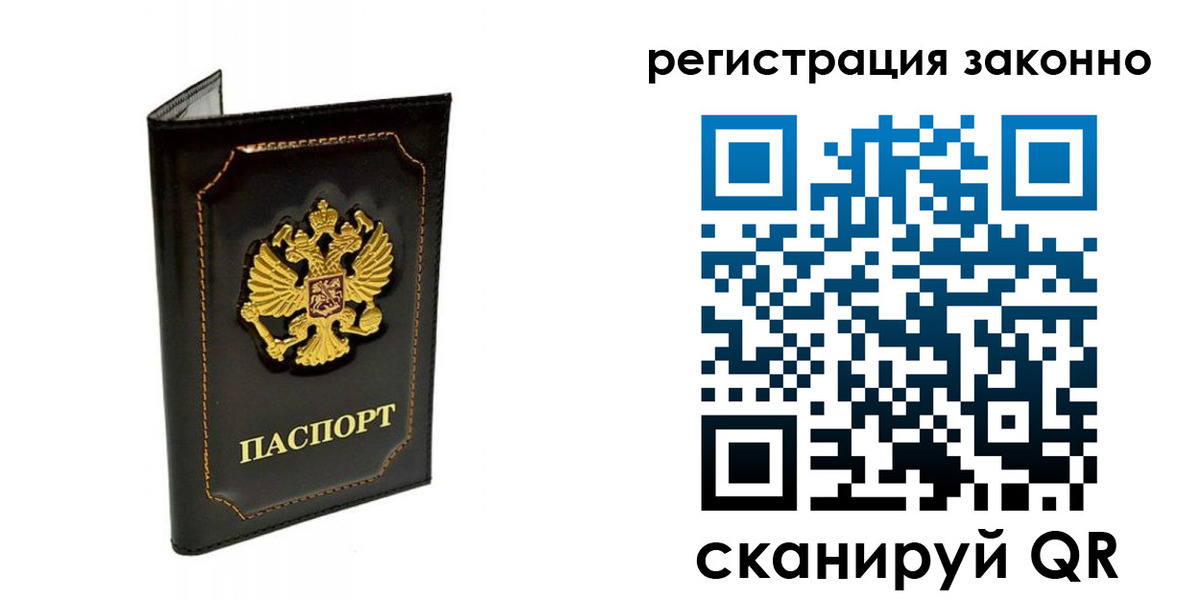прописка от собственника в Новоуральске