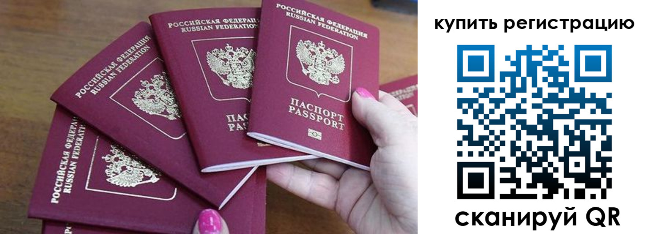 временная регистрация в квартире в Новоуральске