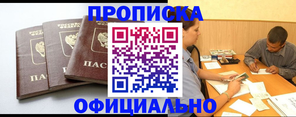 временная регистрация для всех в Новоуральске