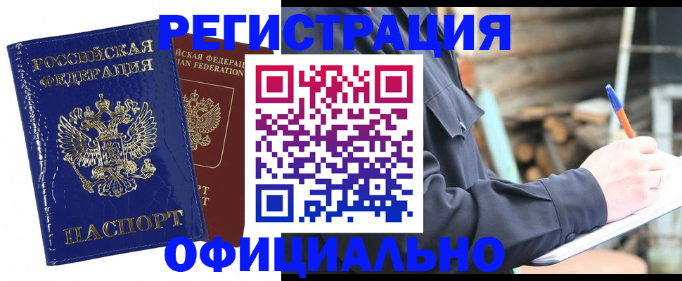 прописка от собственника в Новоуральске