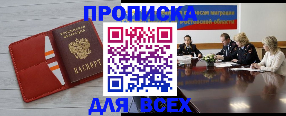 прописка штамп в Новоуральске