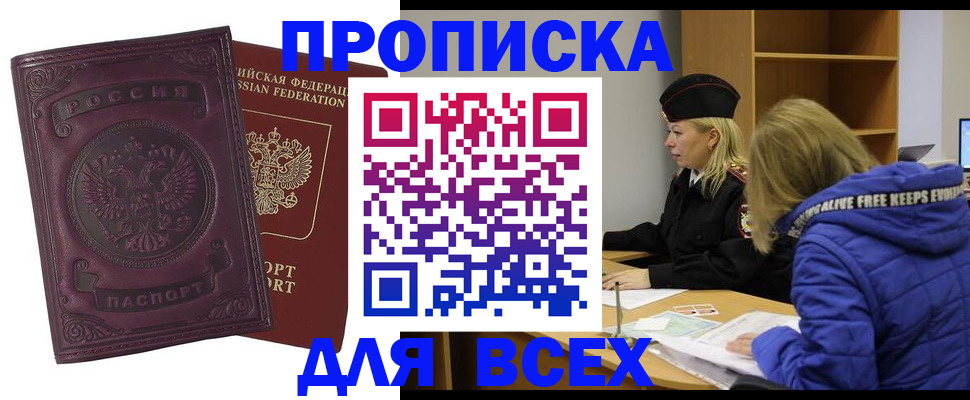 временная регистрация недорого в Новоуральске