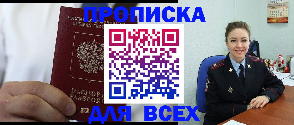 прописка для кредита в Новоуральске