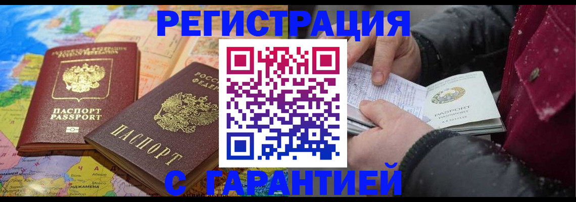 прописка штамп в Новоуральске